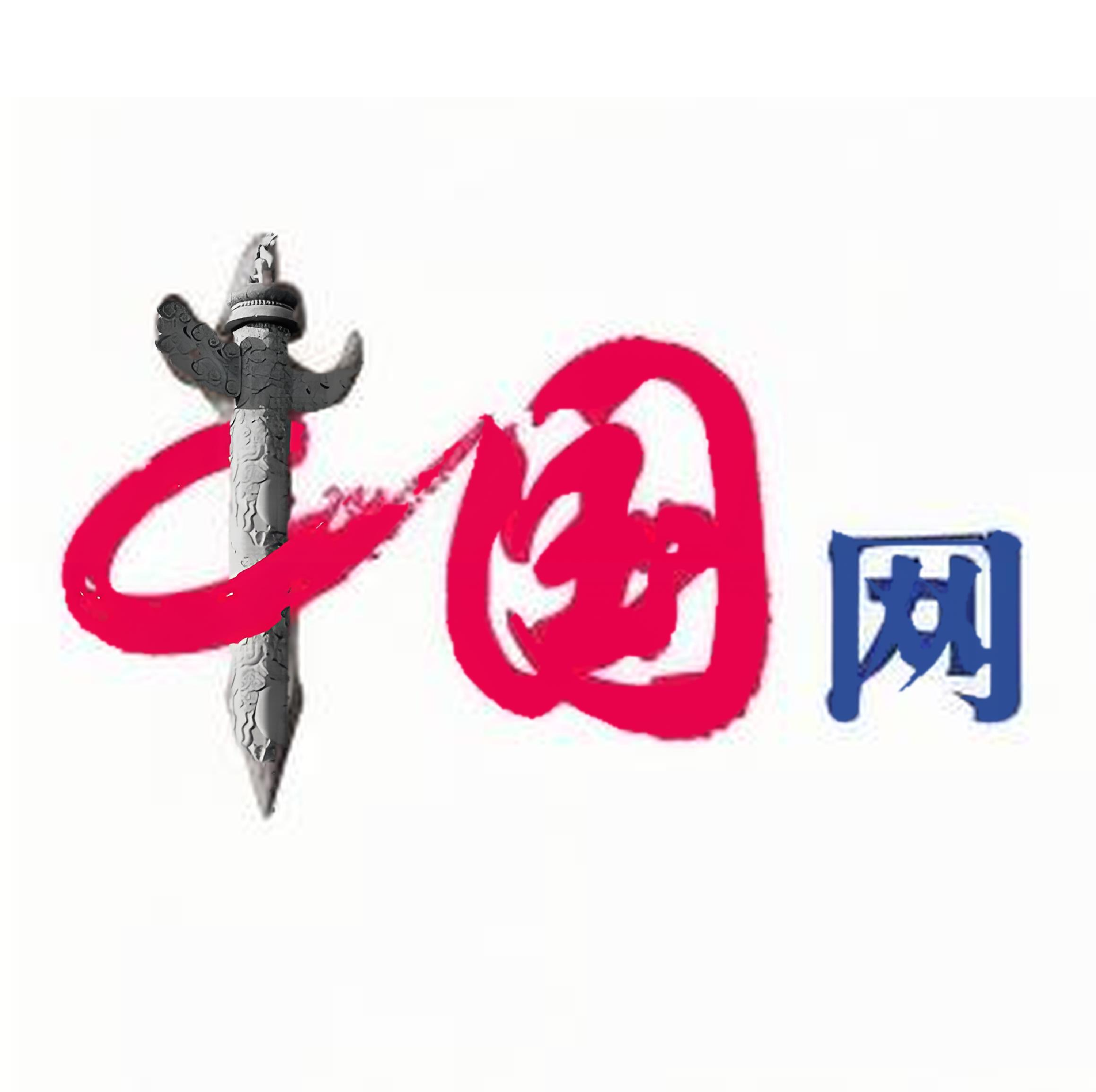 中国网